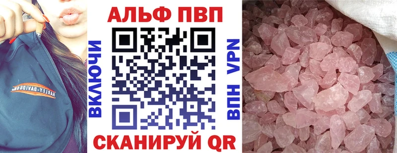 Alfa_PVP Crystall магазин продажи Себеж