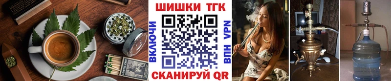 Печенье с ТГК конопля  Себеж 
