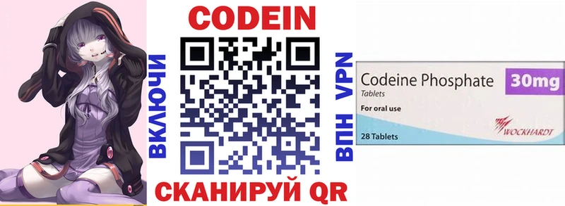 omg ТОР  Себеж  Кодеиновый сироп Lean напиток Lean (лин) 